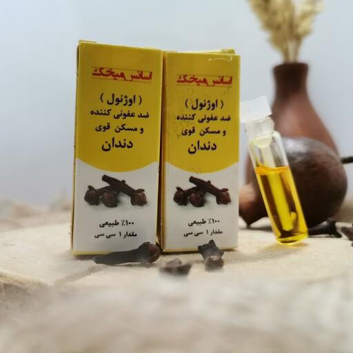 اسانس میخک درجه یک (عطاری و محصولات ارگانیک طراوت)